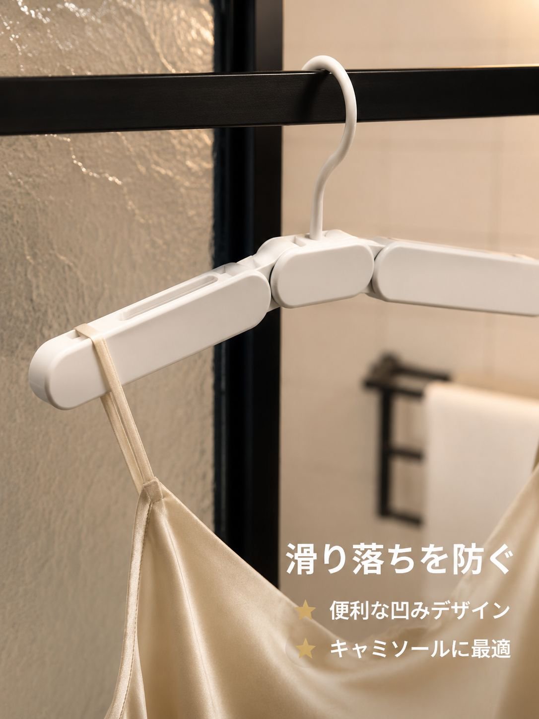 旅行用ハンガー
