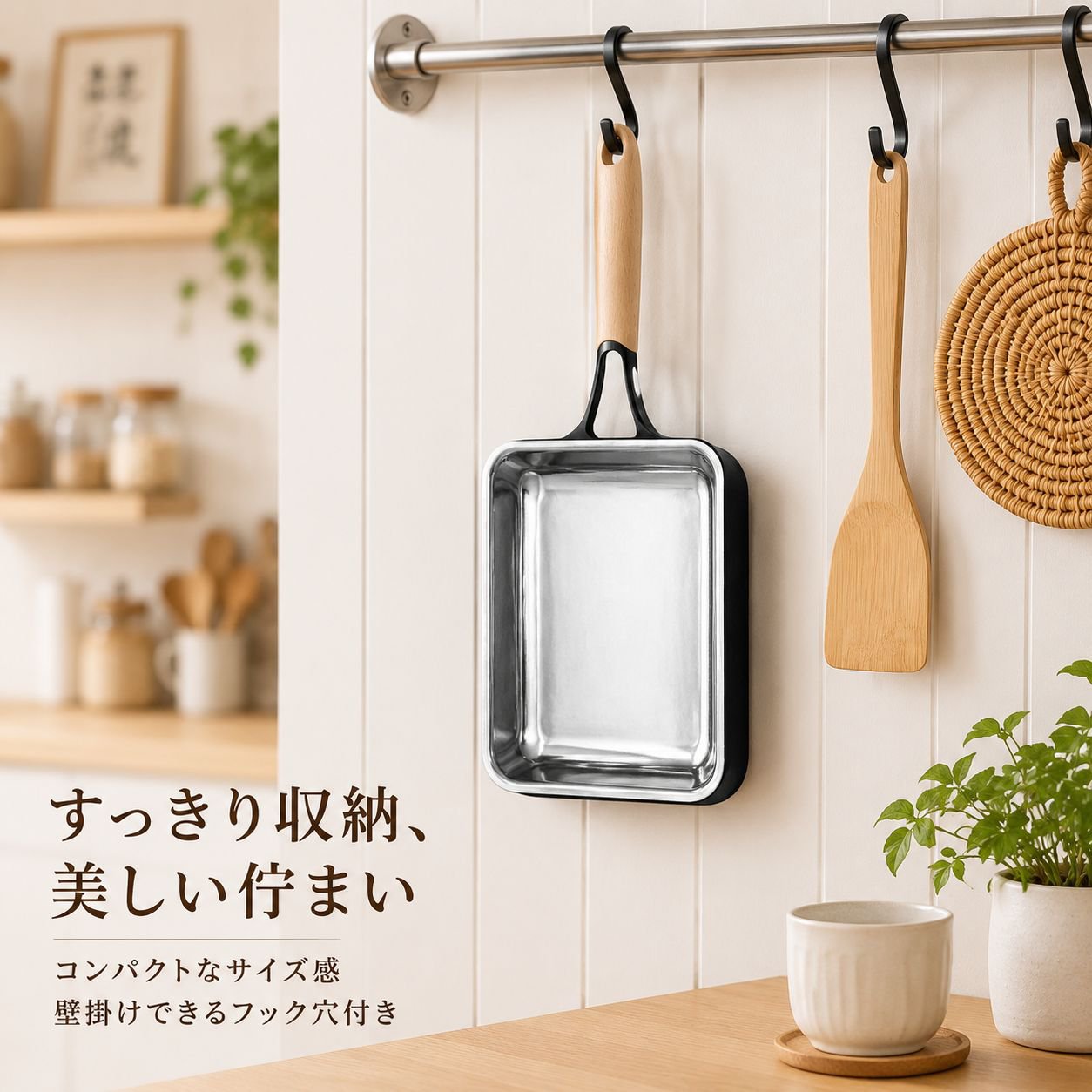 小さな四角いフライパン