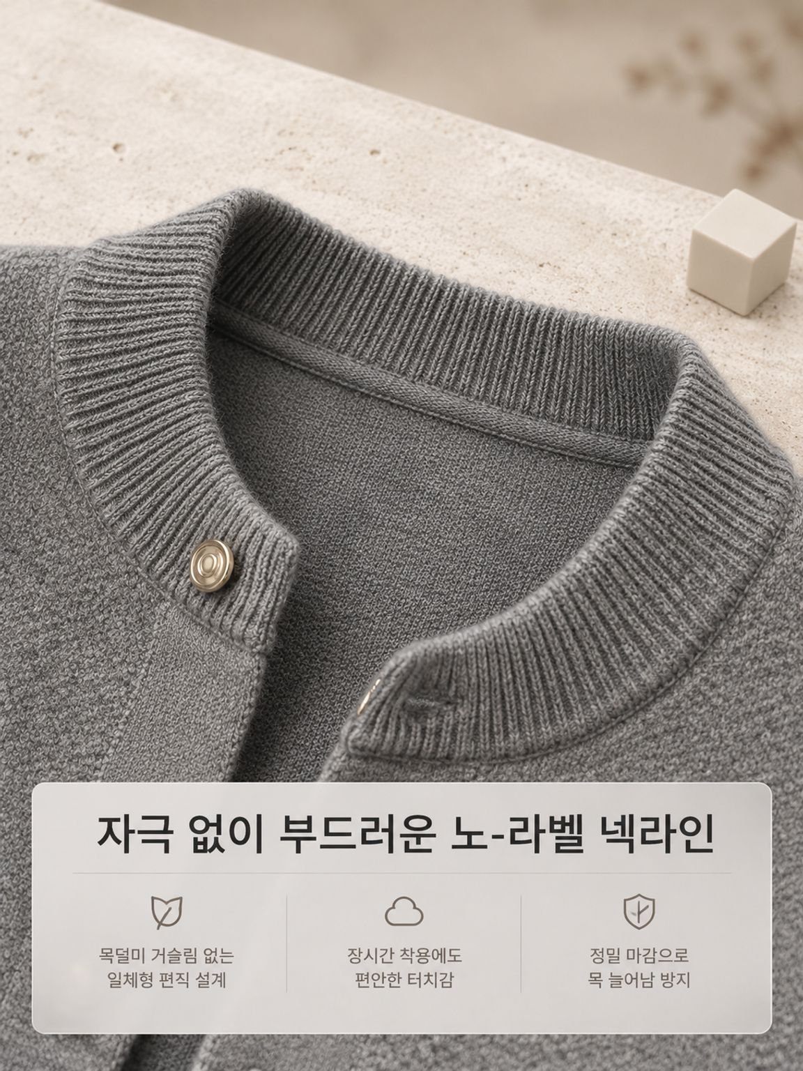 캐주얼 스타일 남성 니트 가디건 착용 모습