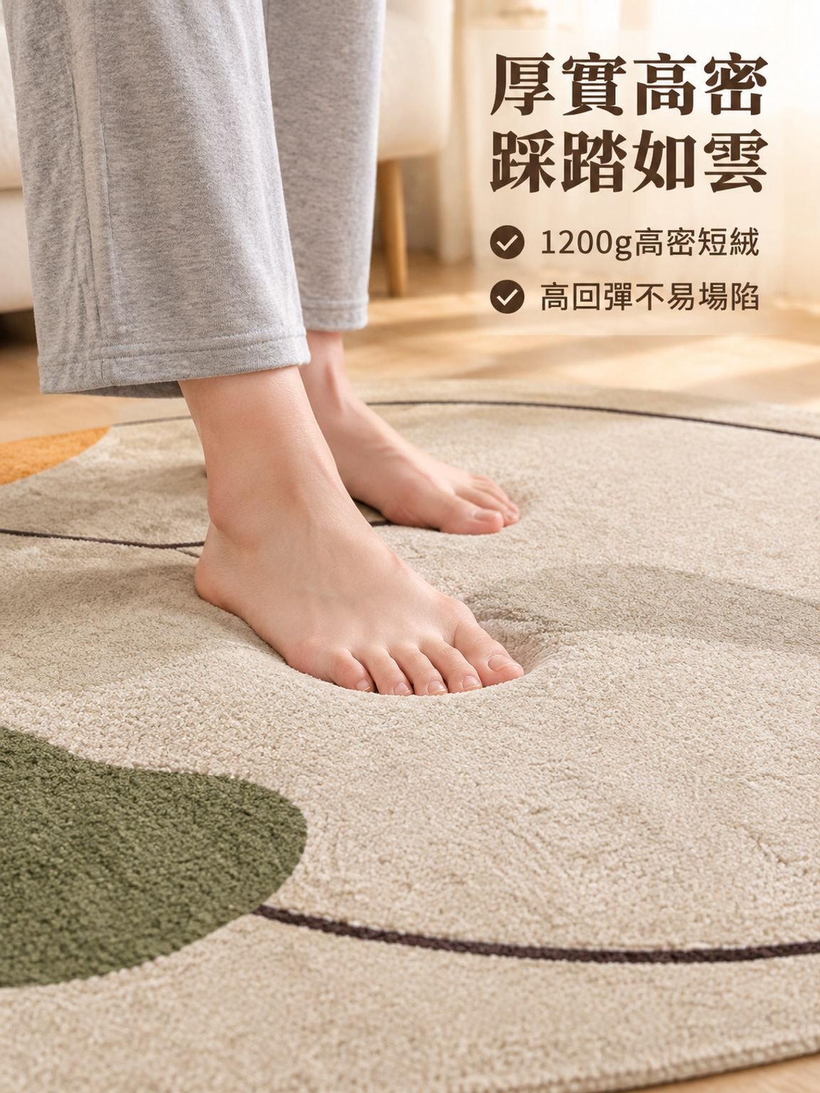 羊絨地毯
