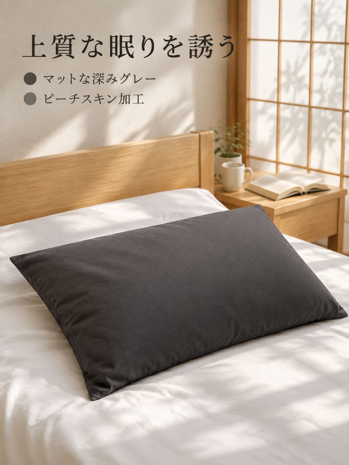48x74 家庭用簡約枕套 洗浄済み綿起毛無地枕芯カバー
