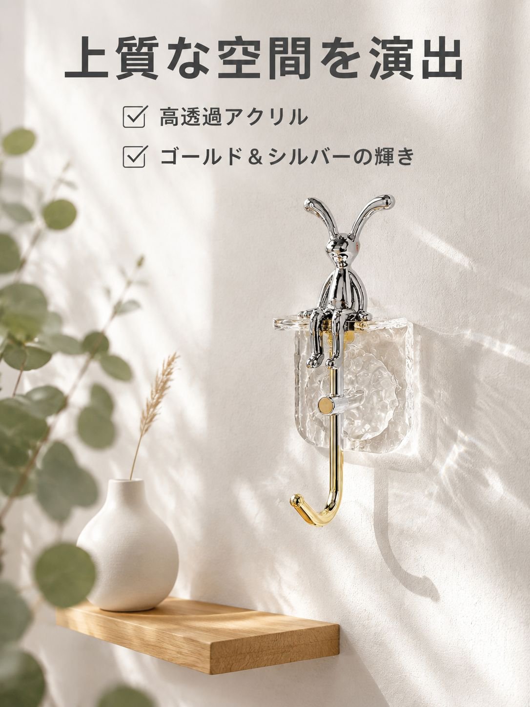 強力粘着高級感クマ型フック