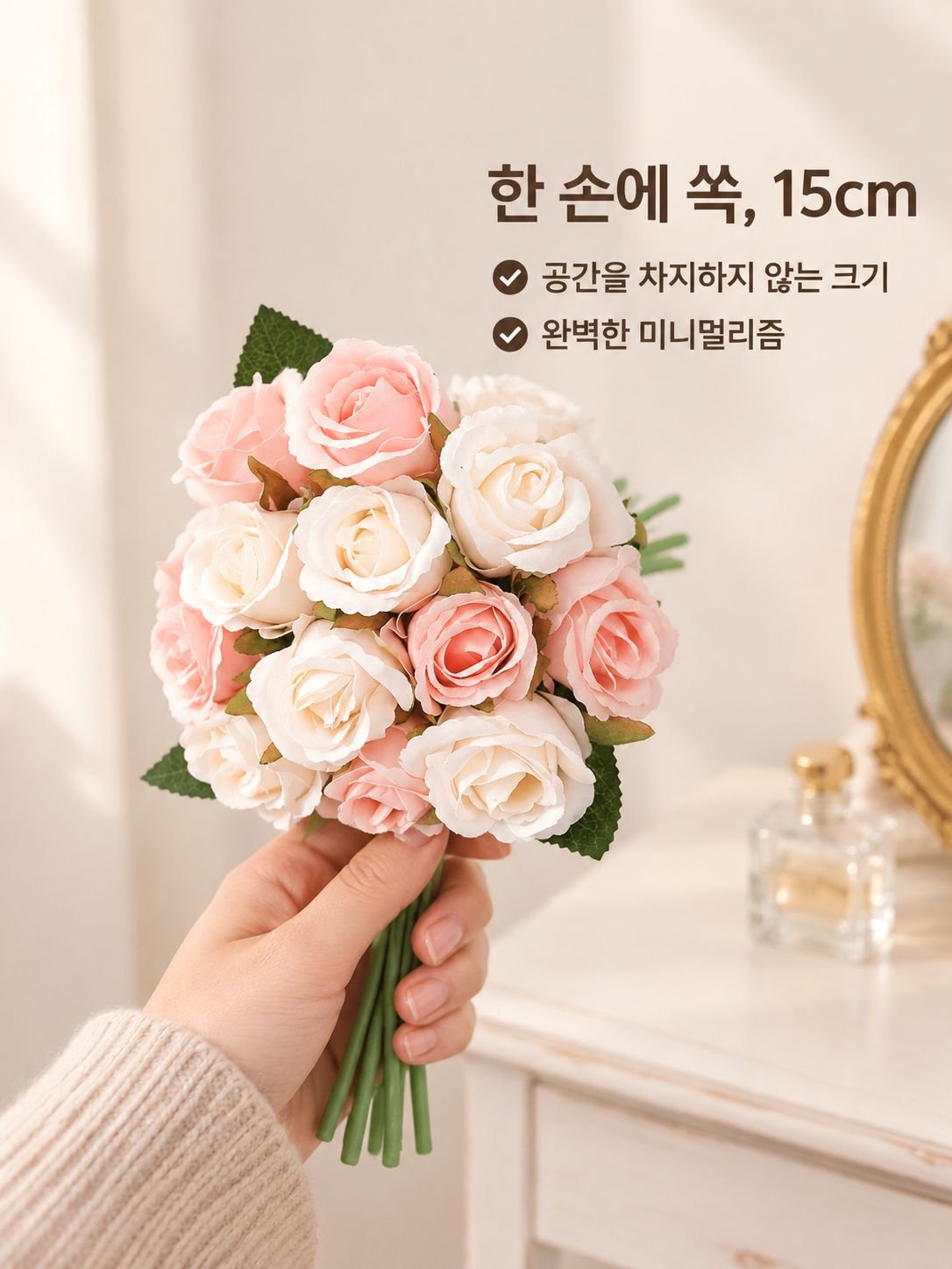 홈 장식용 미니 로즈 인조 부케