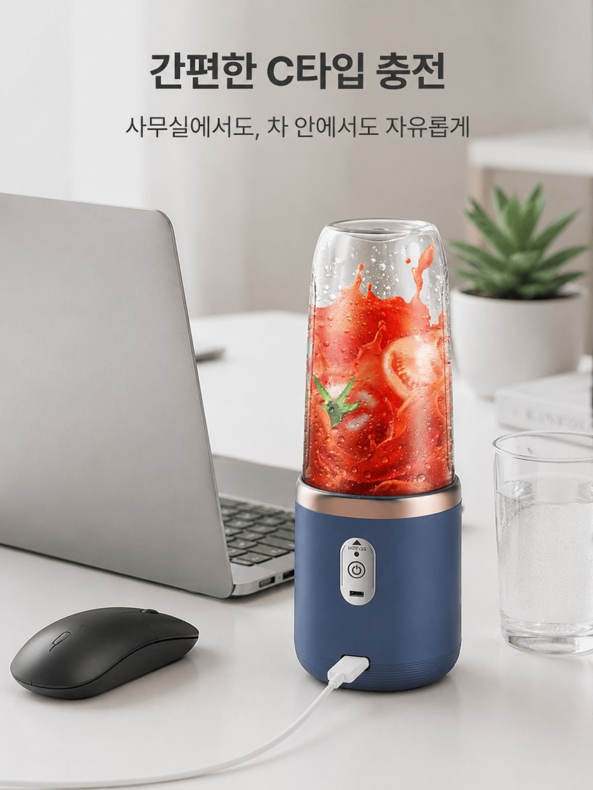 미니 무선 휴대용 착즙기 컵