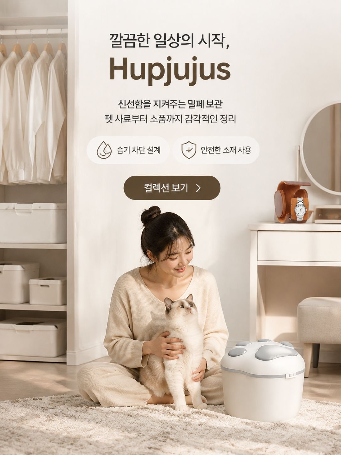 hupjujus