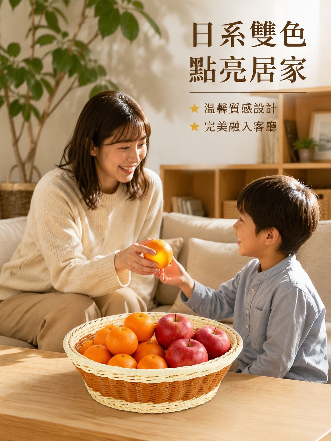 仿藤編收納水果籃