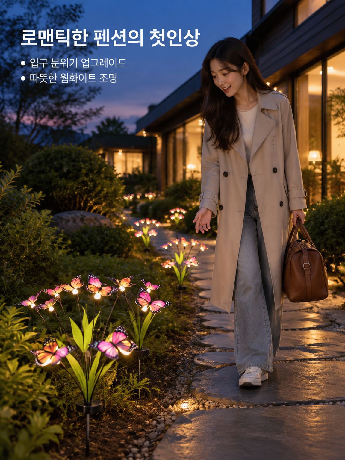 태양광 나비 잔디등 방수 정원 모조 장식 꽂이등