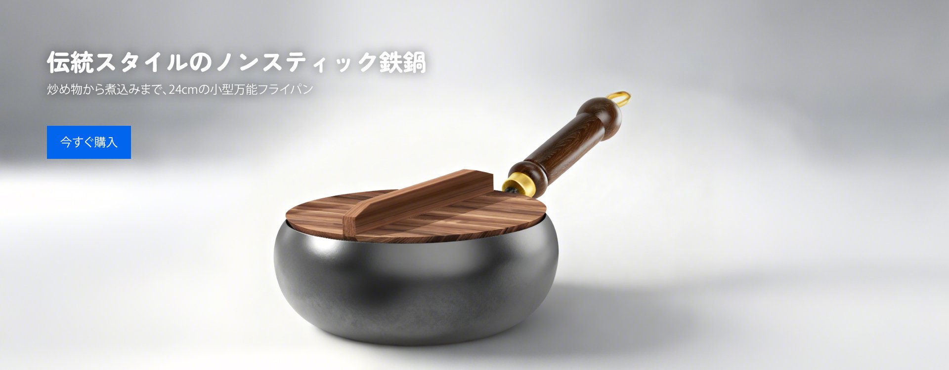 オンラインストア