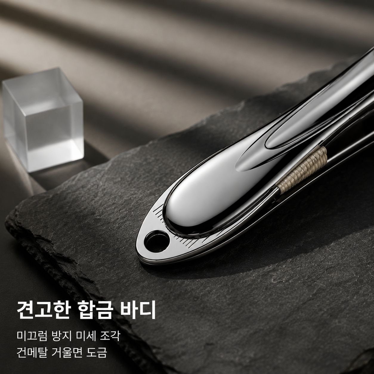 다기능 손톱깎이 세트