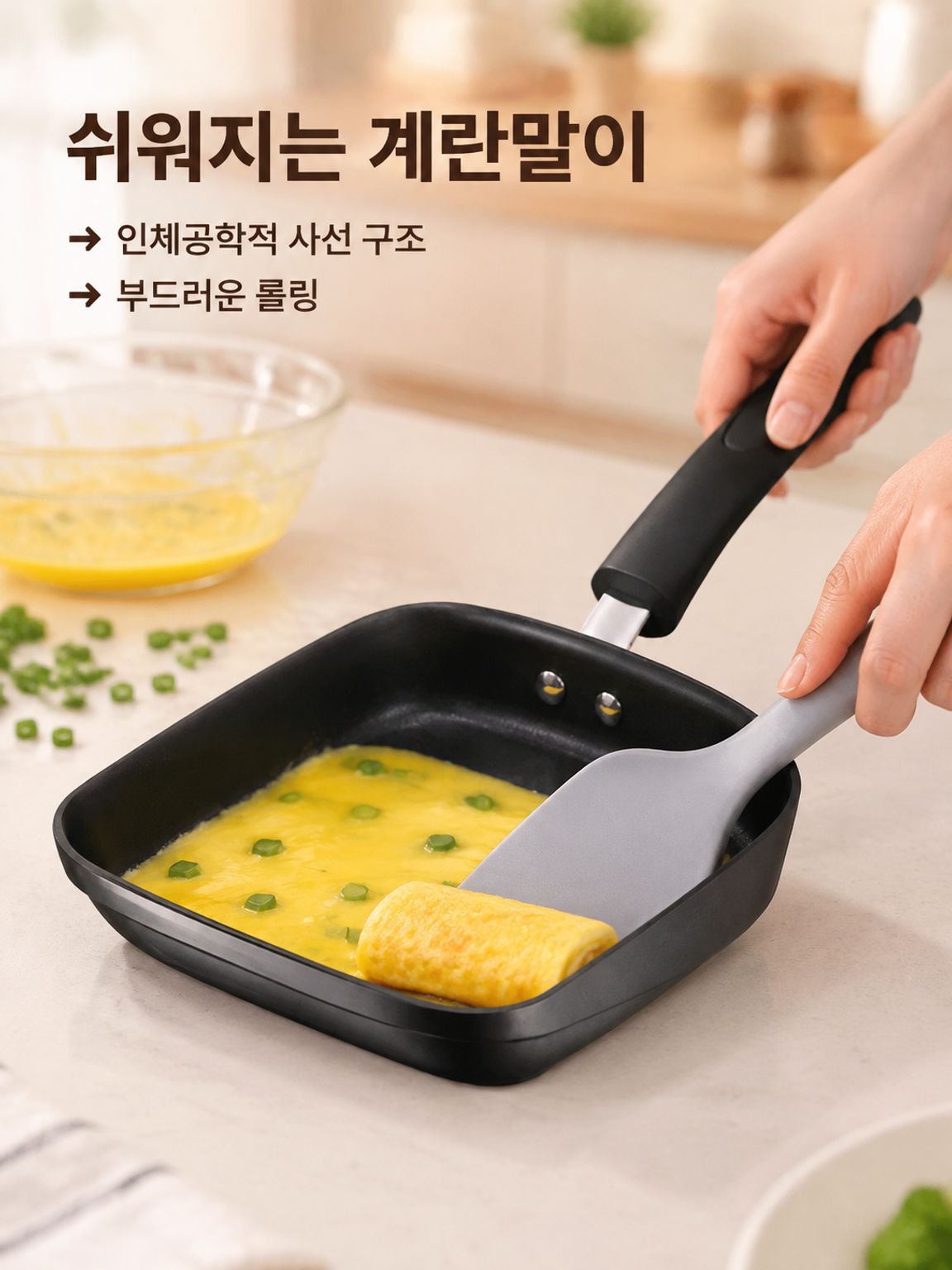 인덕션 쿡탑용 티타늄 오믈렛 팬