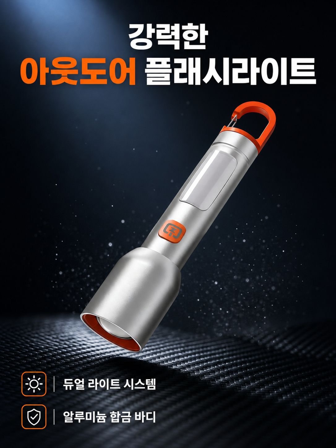 야외용 강광 줌 손전등