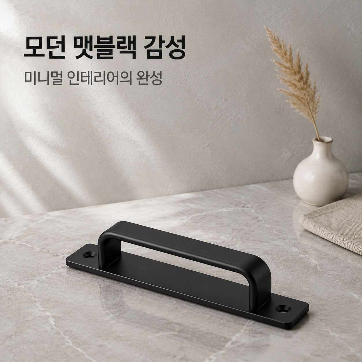 모던 심플 접착식 문창 손잡이