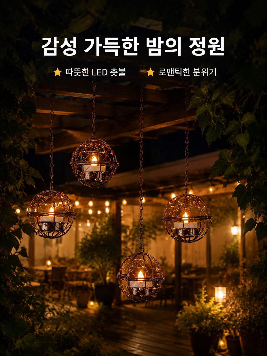 태양광 구리 와이어 비즈 정원 장식 조명