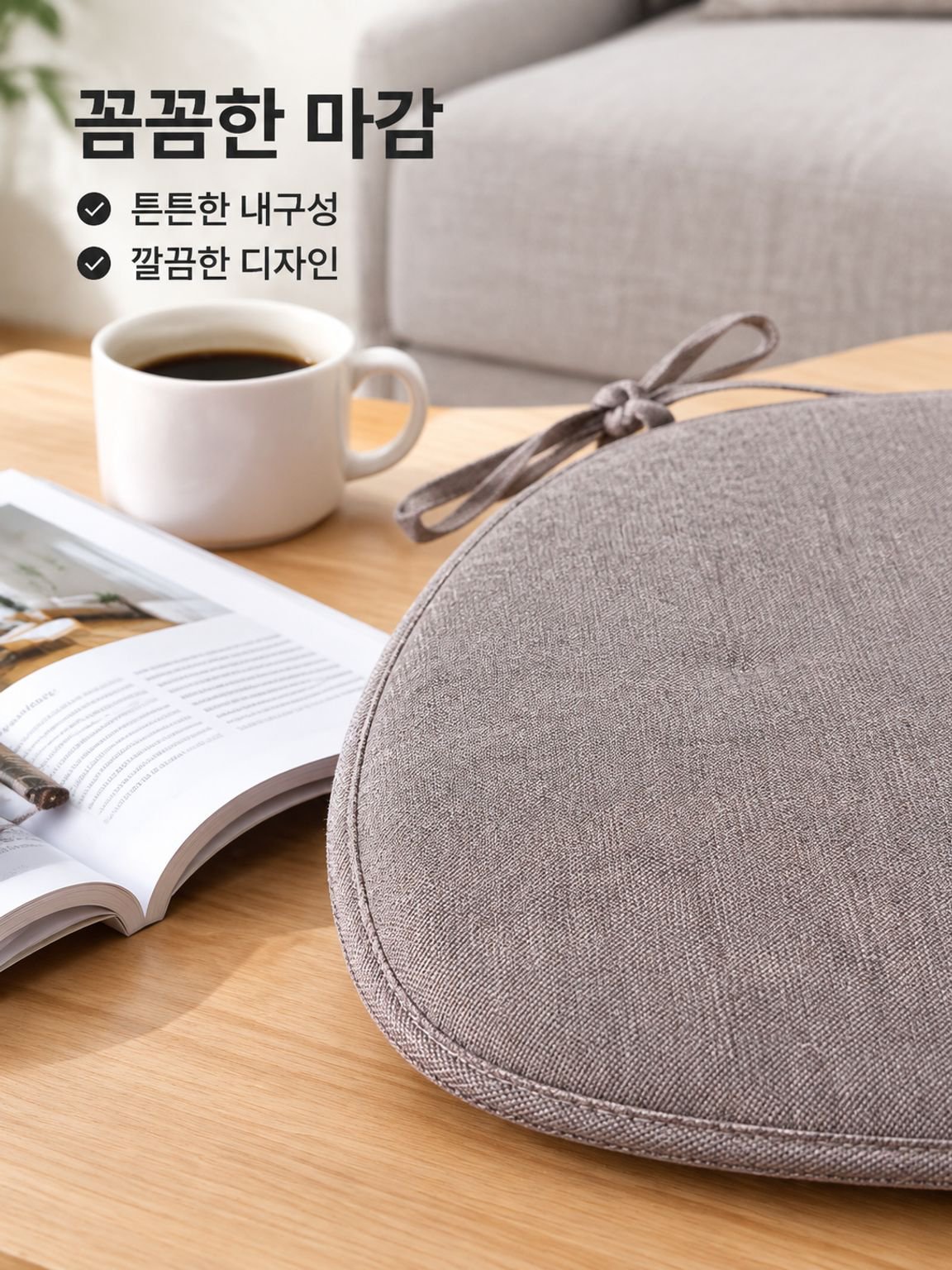 여름용 다이닝 의자 쿠션