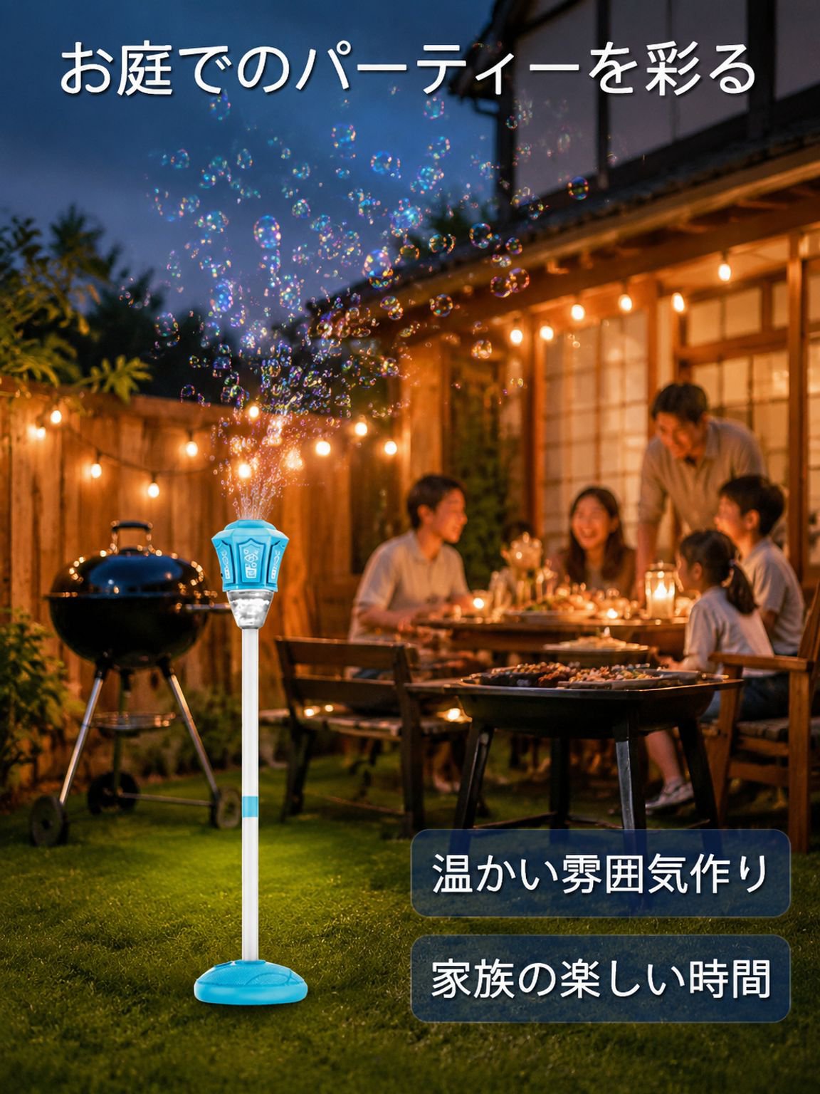 音楽電動シャボン玉メーカー 電動屋外キャンプ