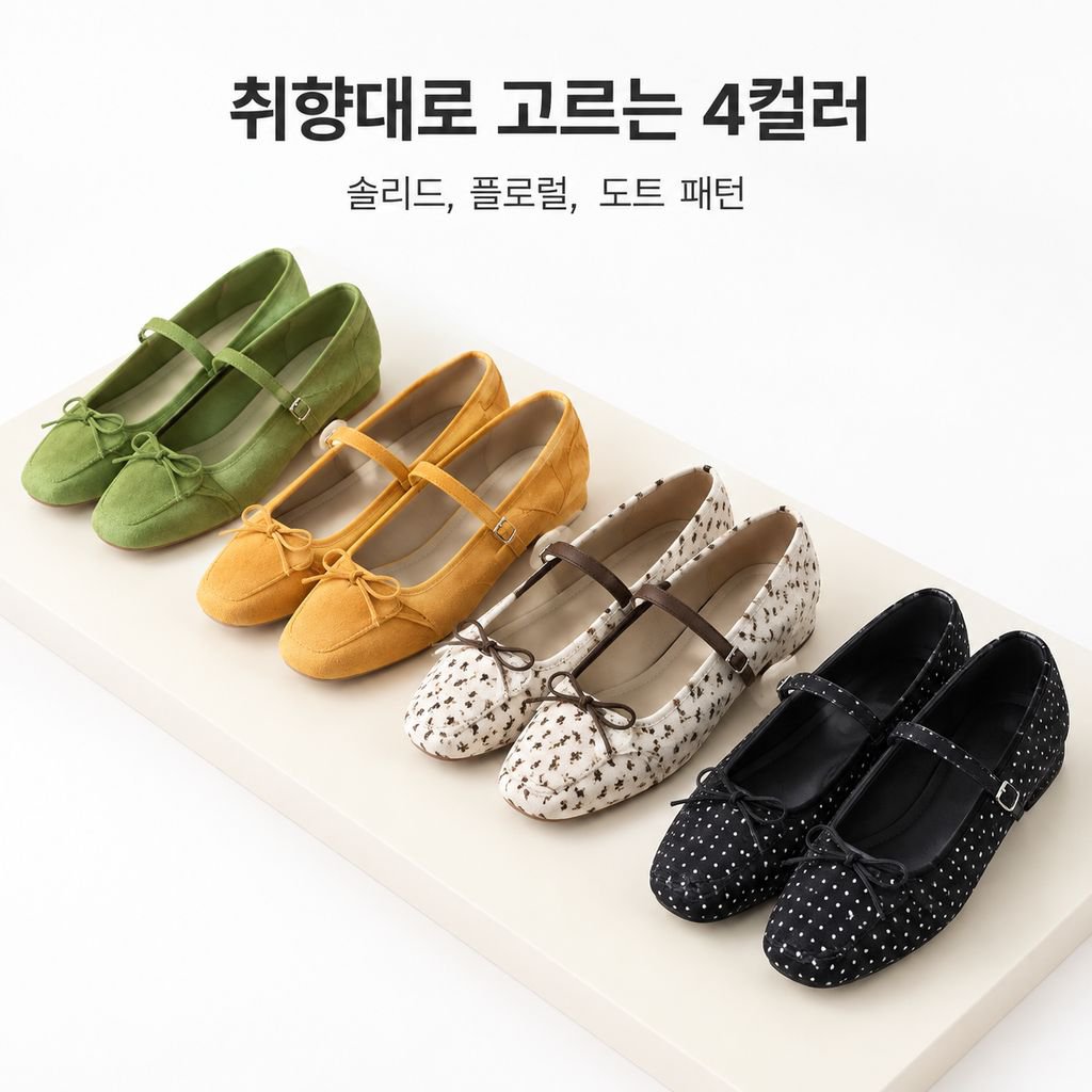 처음 만나는 증가 메리 제인 단화 프렌치 리본 장식 드레스 매치 2025 가을 겨울 신상