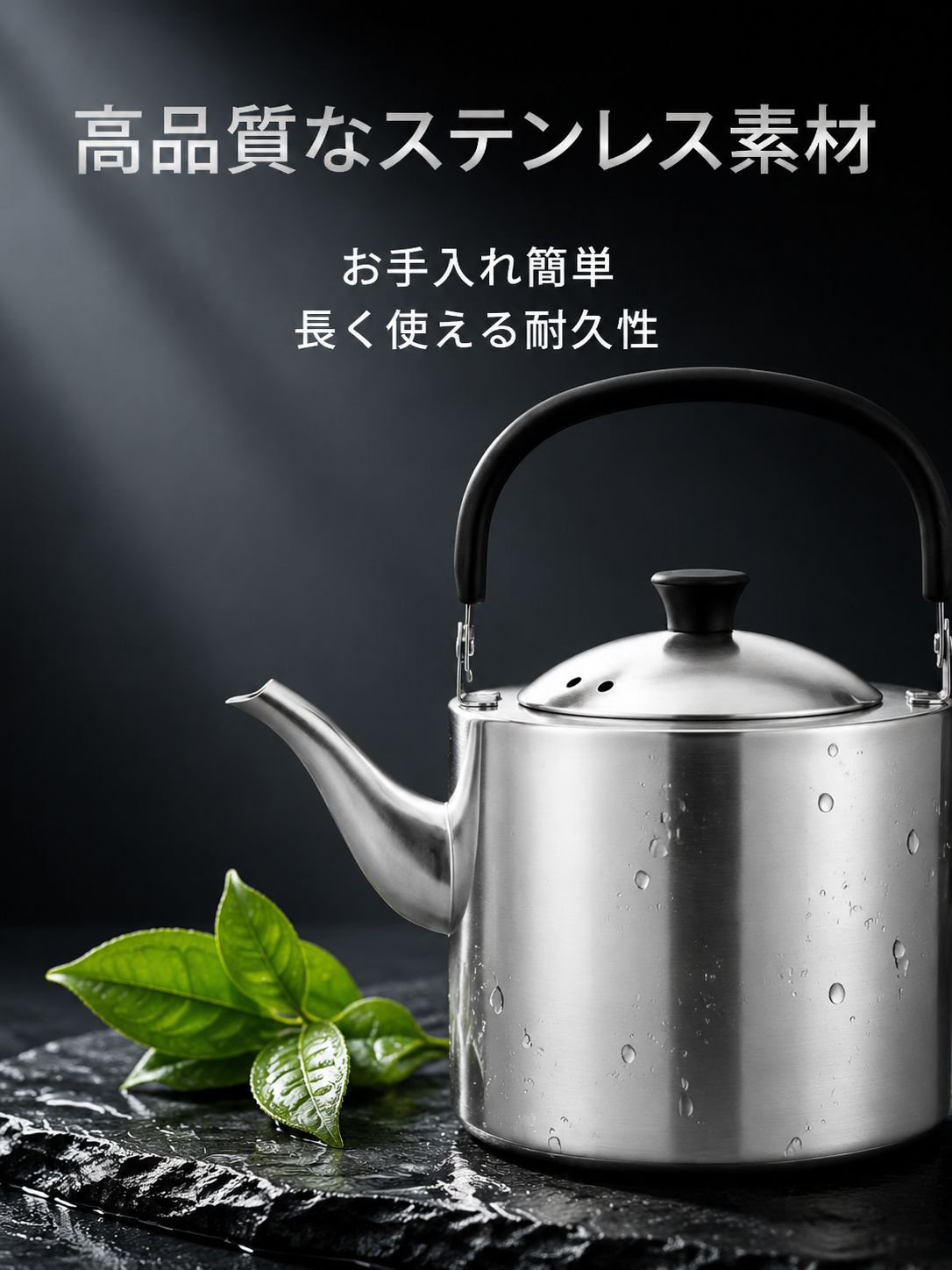 多機能ステンレス製ティーセット