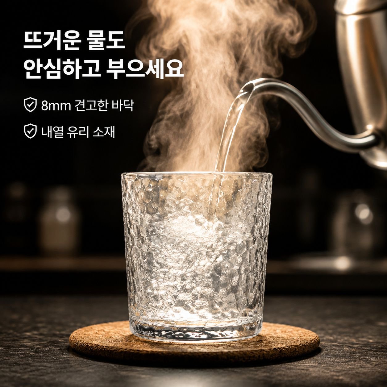고급스러운 망치무늬 인스타 감성 유리컵
