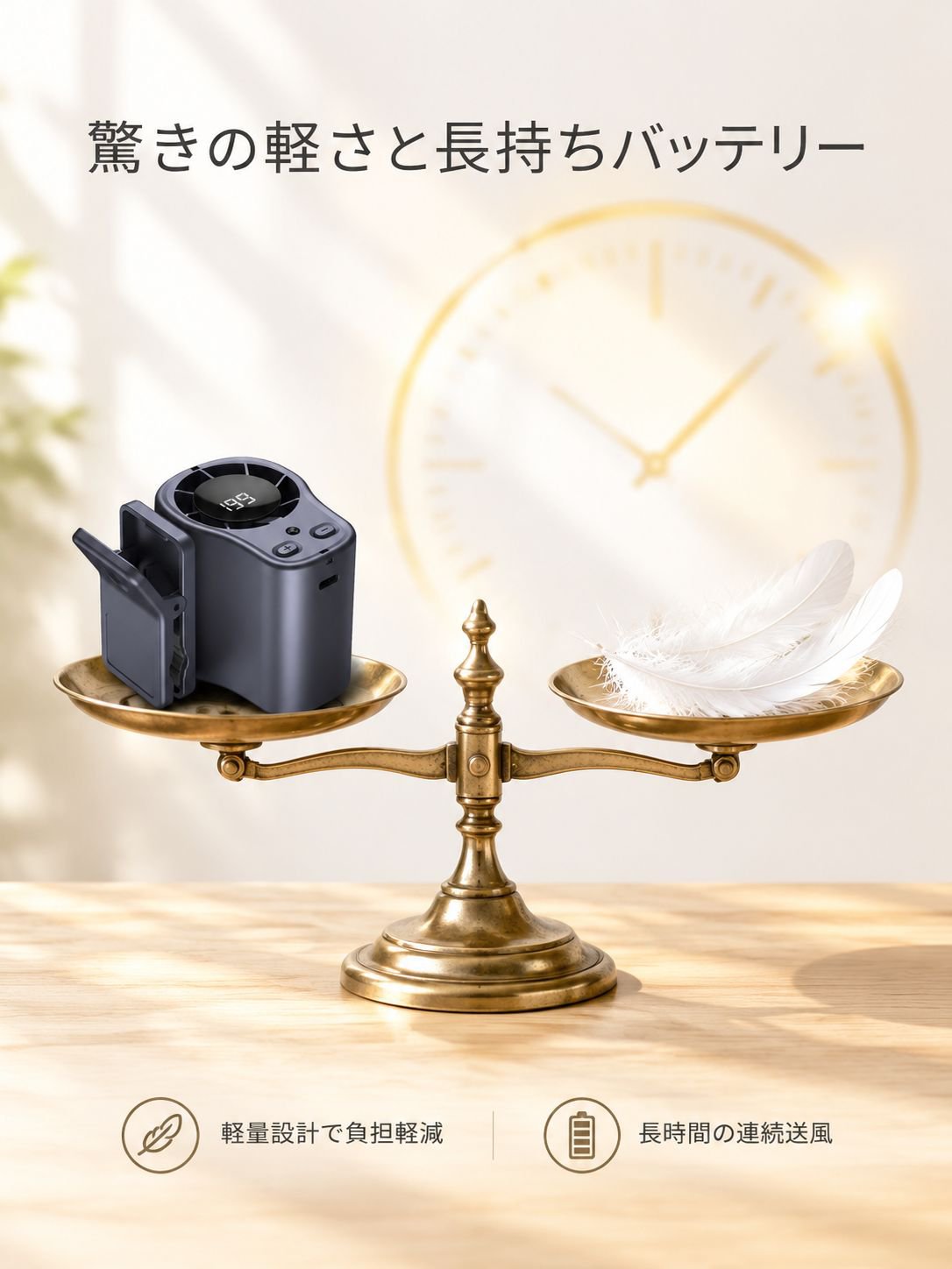 アウトドア用高速腰掛け扇風機