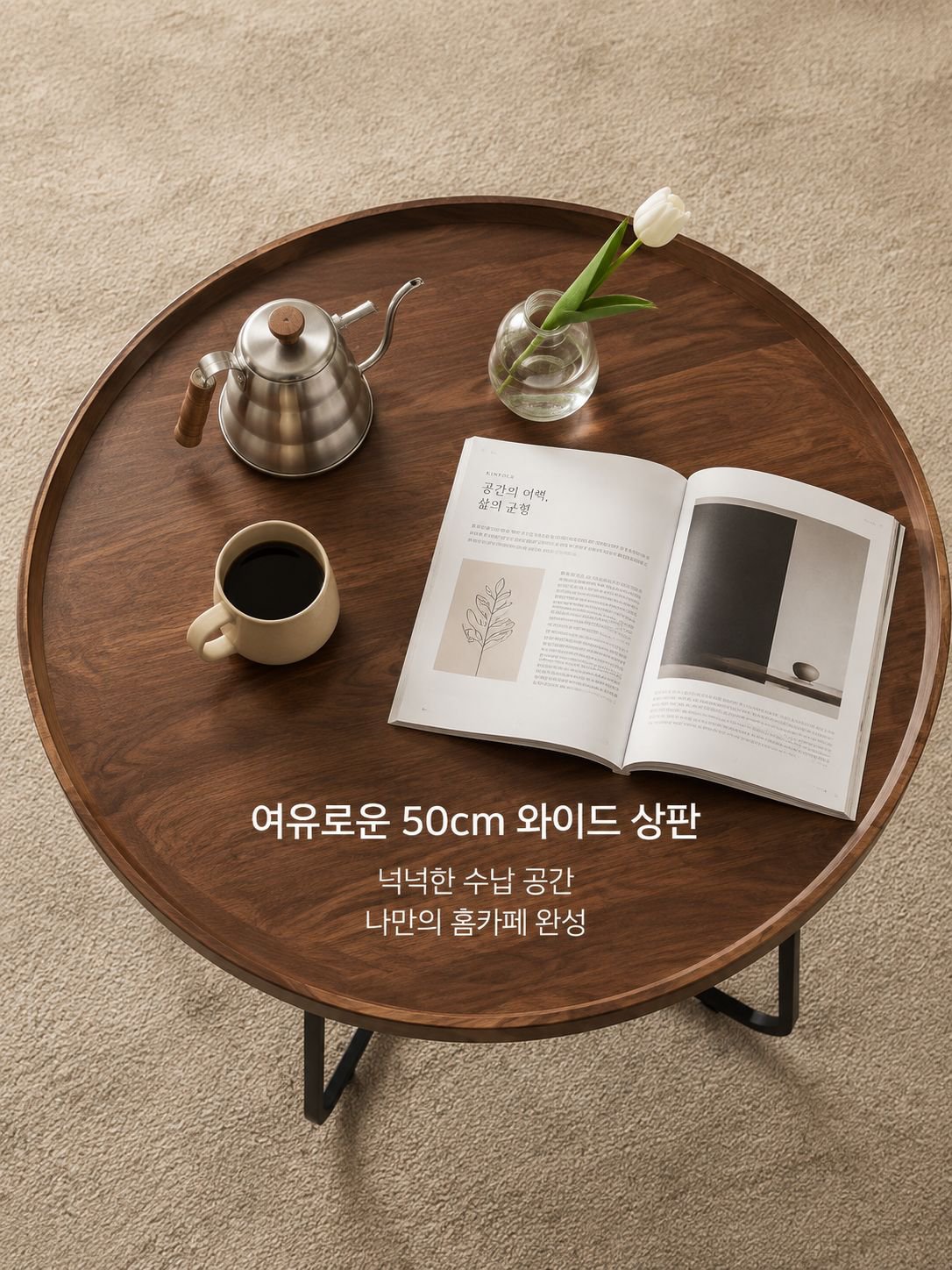 노르딕 라이트 럭셔리 커피 테이블