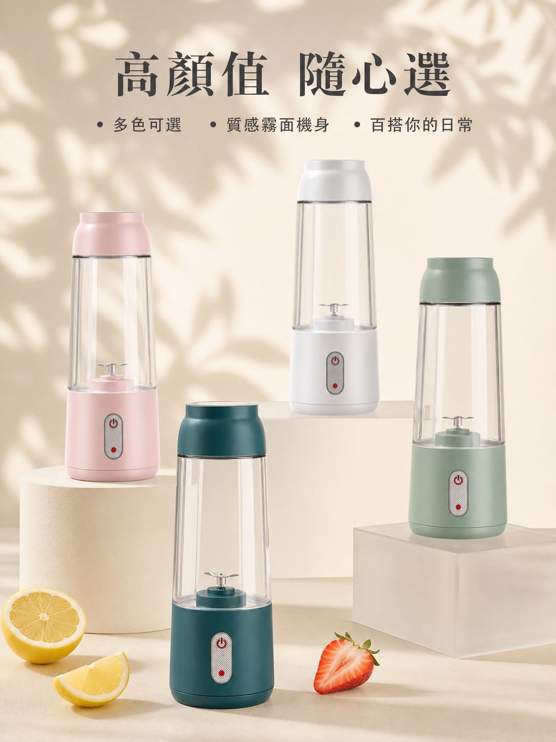 便攜式榨汁機 400ML，充電小型果蔬攪拌機，旅行隨身果汁杯