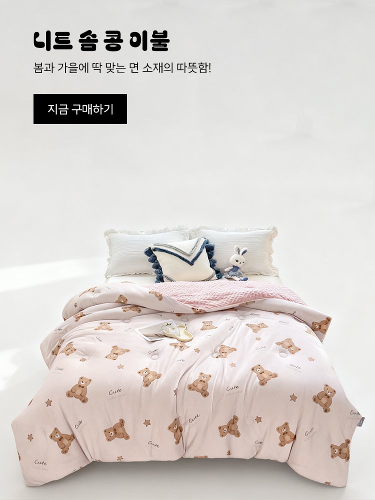 고품질 가성비 온라인 쇼핑몰