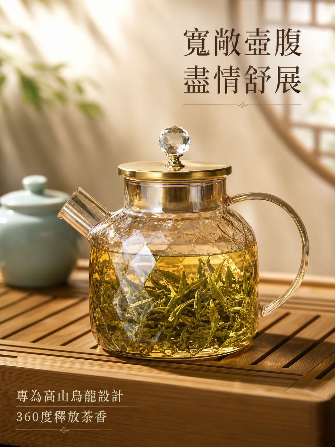 耐熱玻璃茶壺