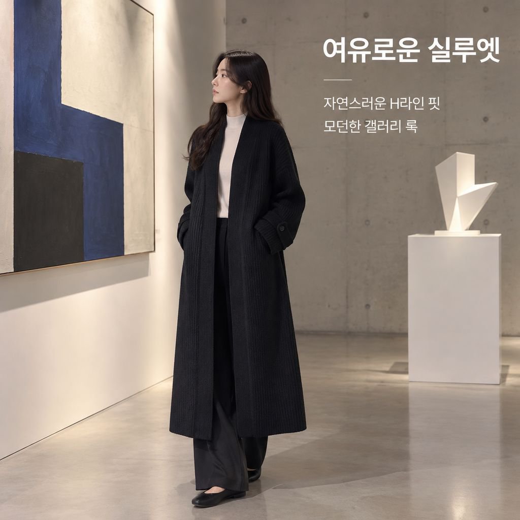 여성 가을겨울 V넥 루즈핏 미디 롱 니트 가디건 스웨터 아우터