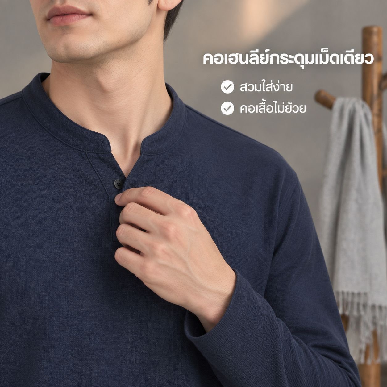 เสื้อยืดแขนยาวผู้ชายทรงคอจีนสไตล์ญี่ปุ่น