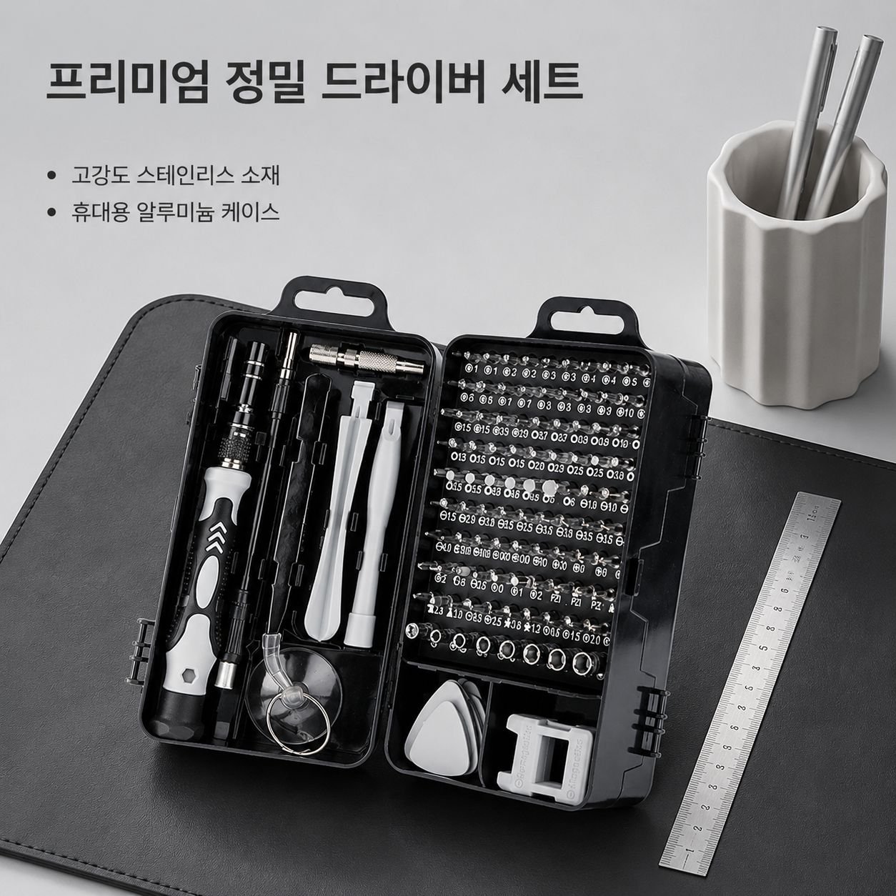 정밀 드라이버 분해 키트