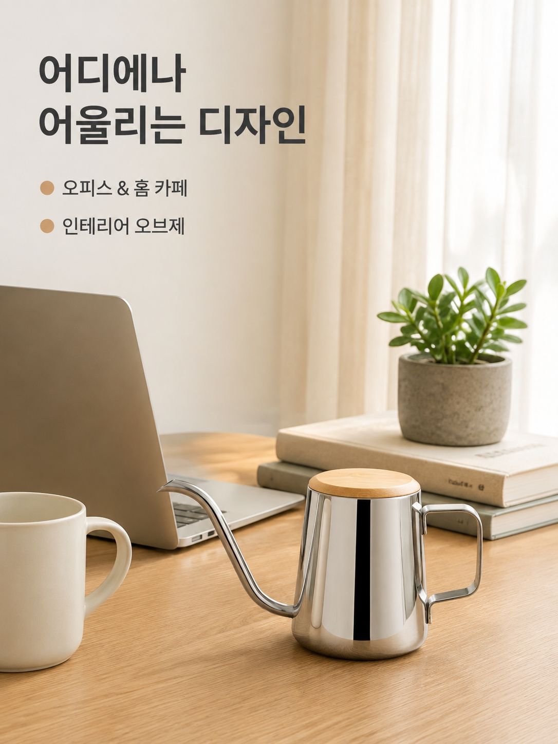 휴대용 드립백 커피포트