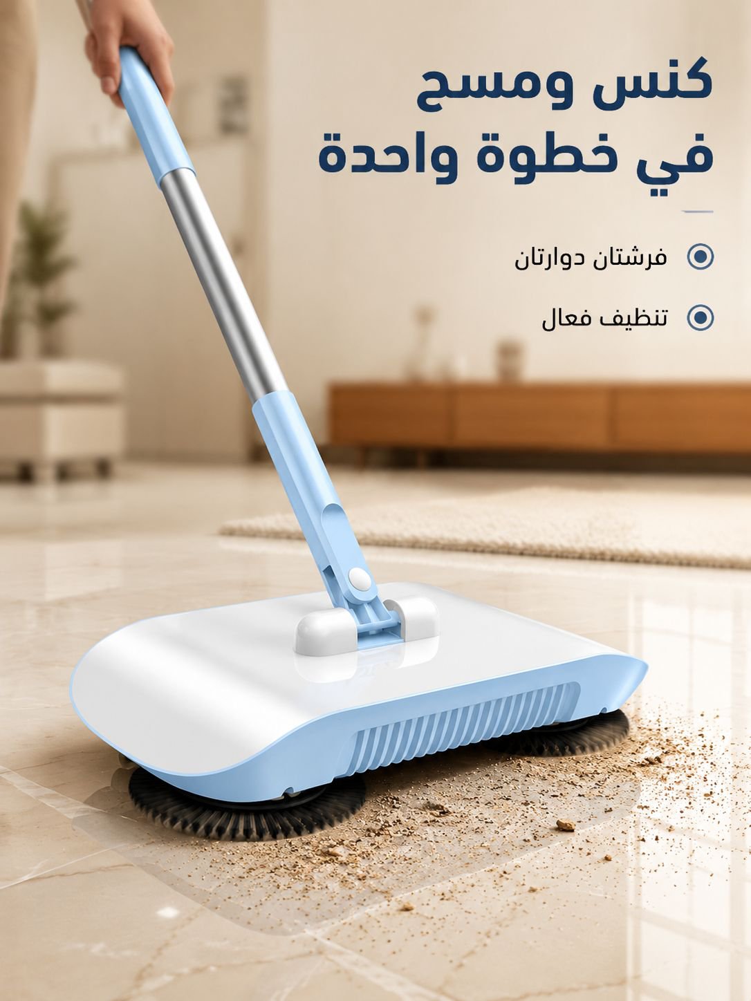 ماكينة الكنس والمسح اليدوية الالمانية