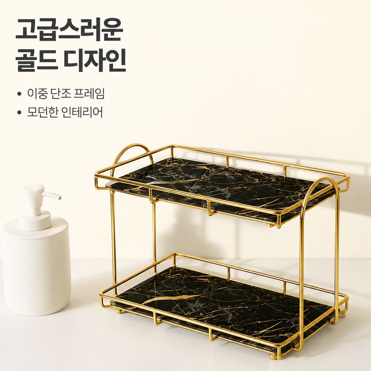 금색 이중 단조 철제 욕실 카운터 선반