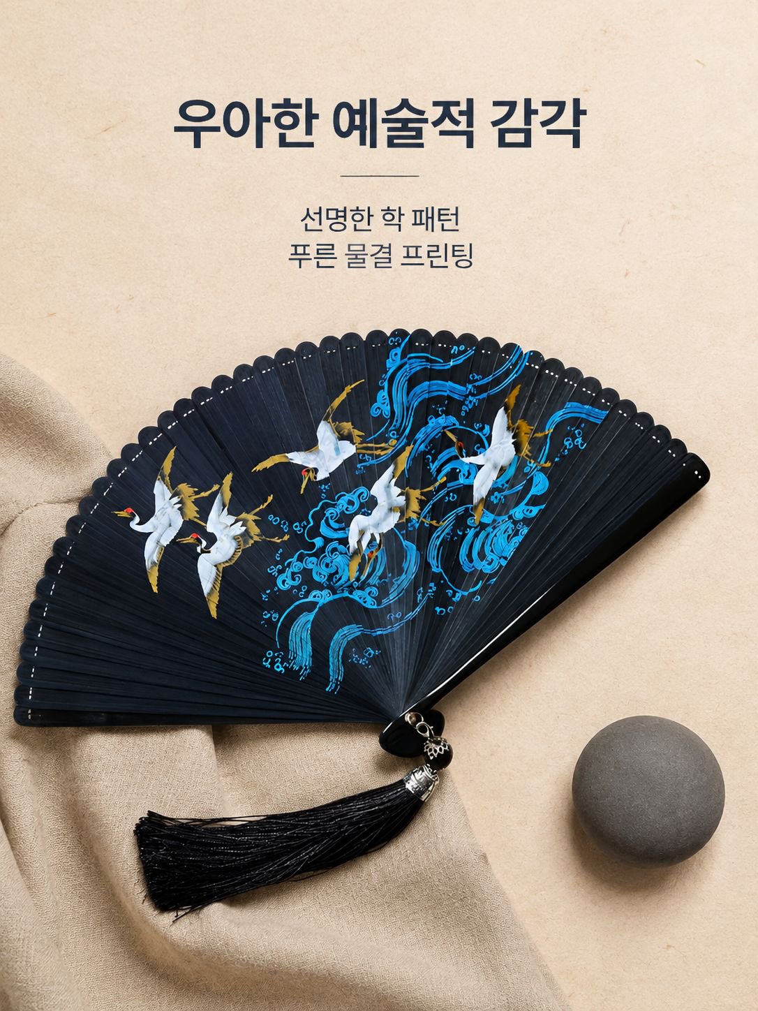 흑대나무 부채의 섬세한 디테일