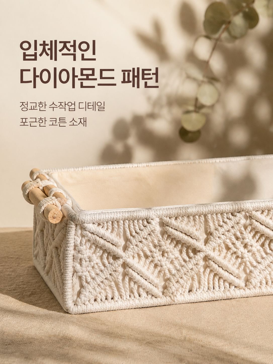 간편한 방 정리용 짜임 수납함