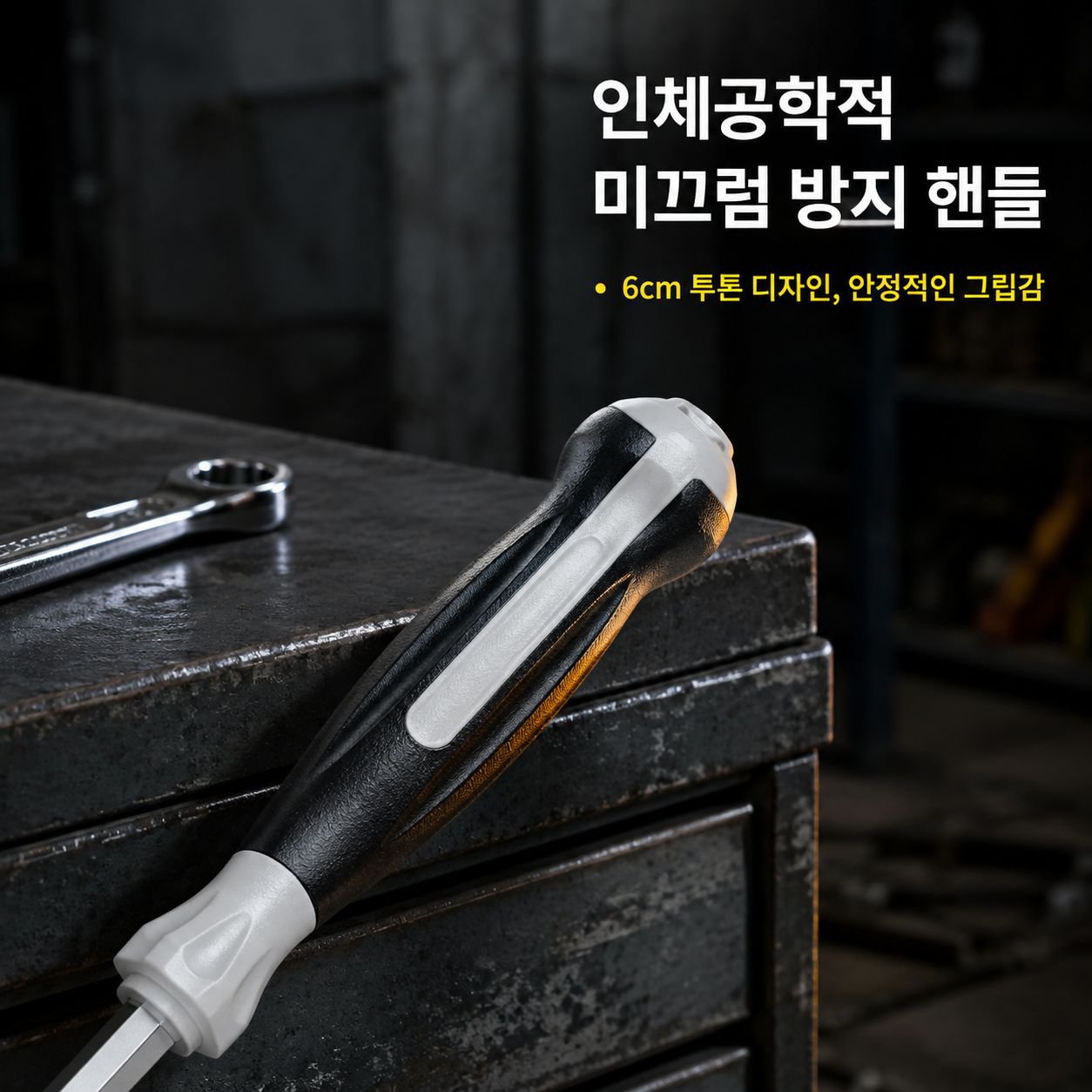초장 나사드라이버 롱샤프트 관통형 타격 가능