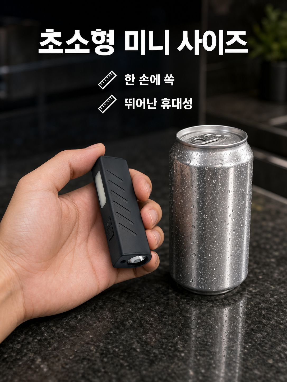 고출력 레이저 손전등