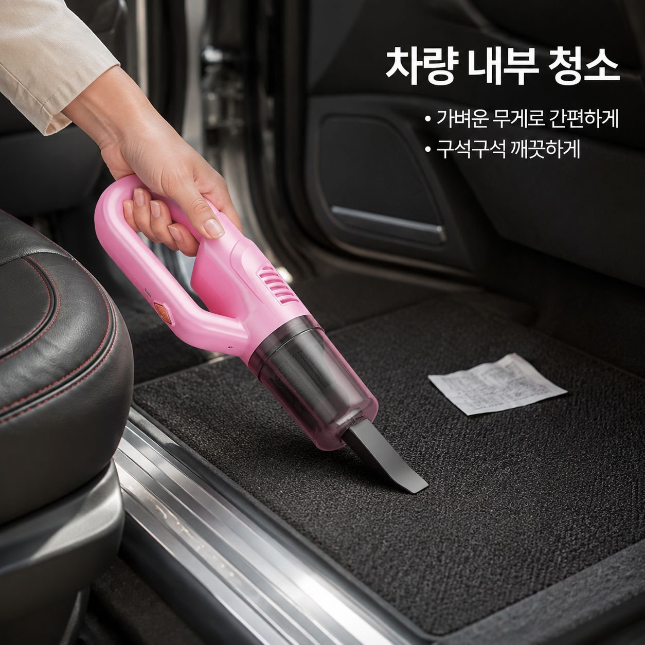 가정용 진공청소 및 물걸레 일체형 핸디형 청소기