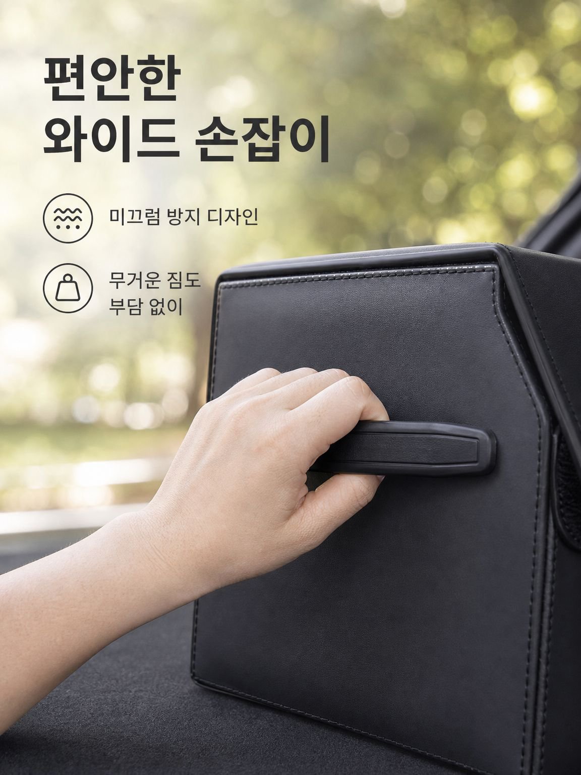 차량 트렁크에 완벽하게 맞는 수납함 사이즈
