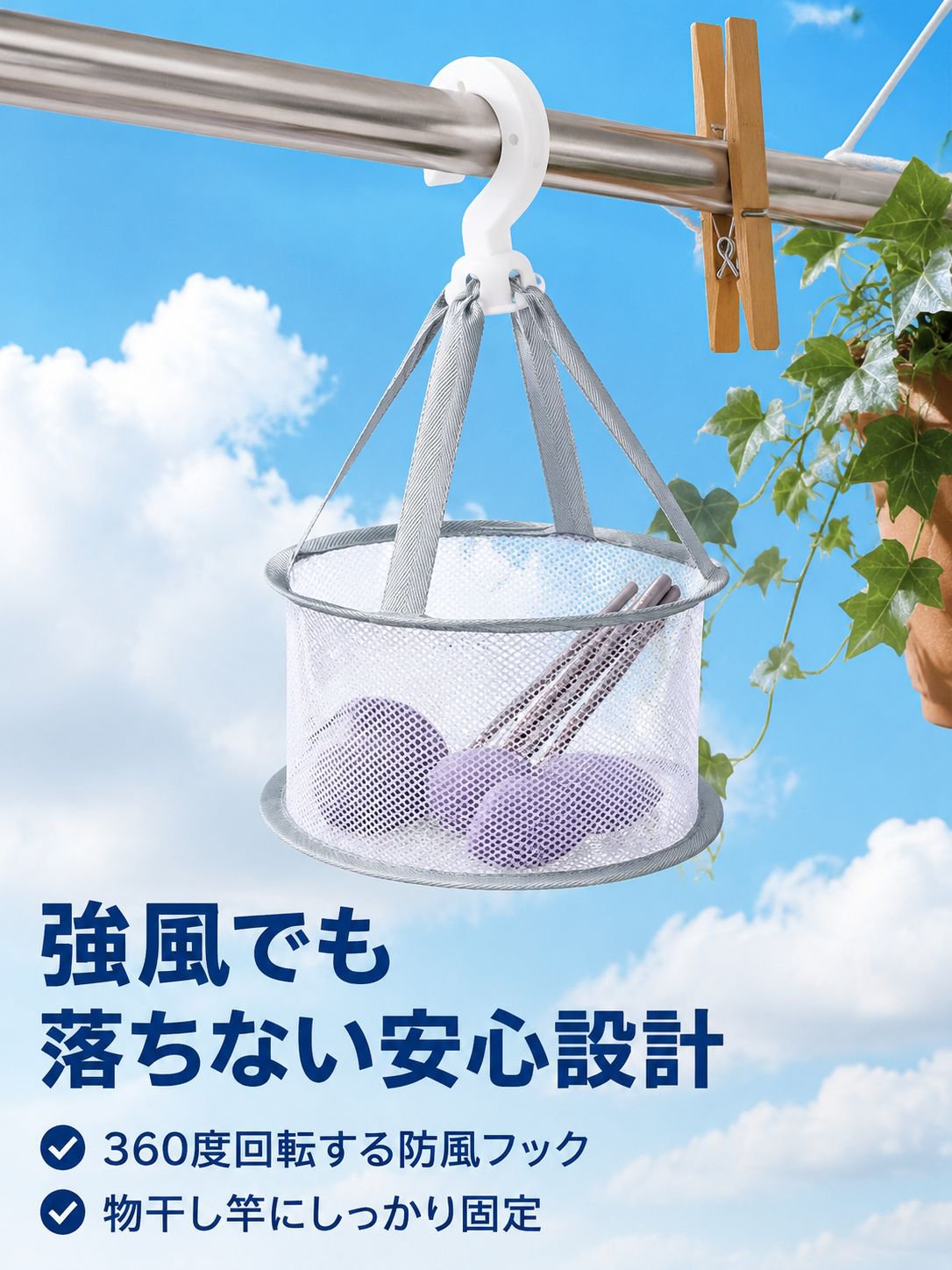 折りたたみ式家庭用干しネット