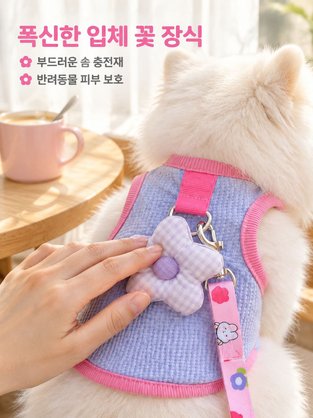 봄·여름용 통기성 좋은 반려동물 의류