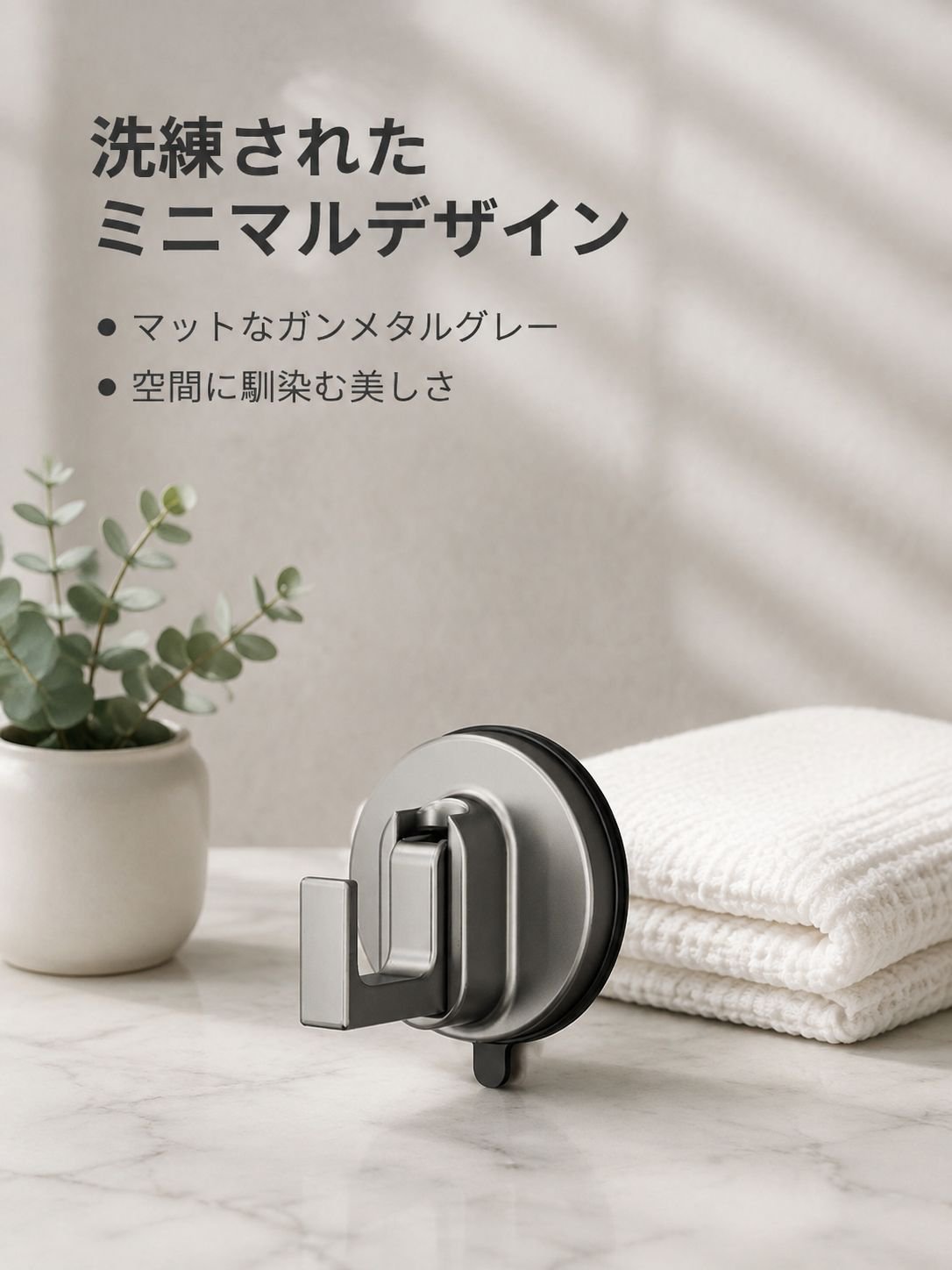 吸盤付き洋服フック