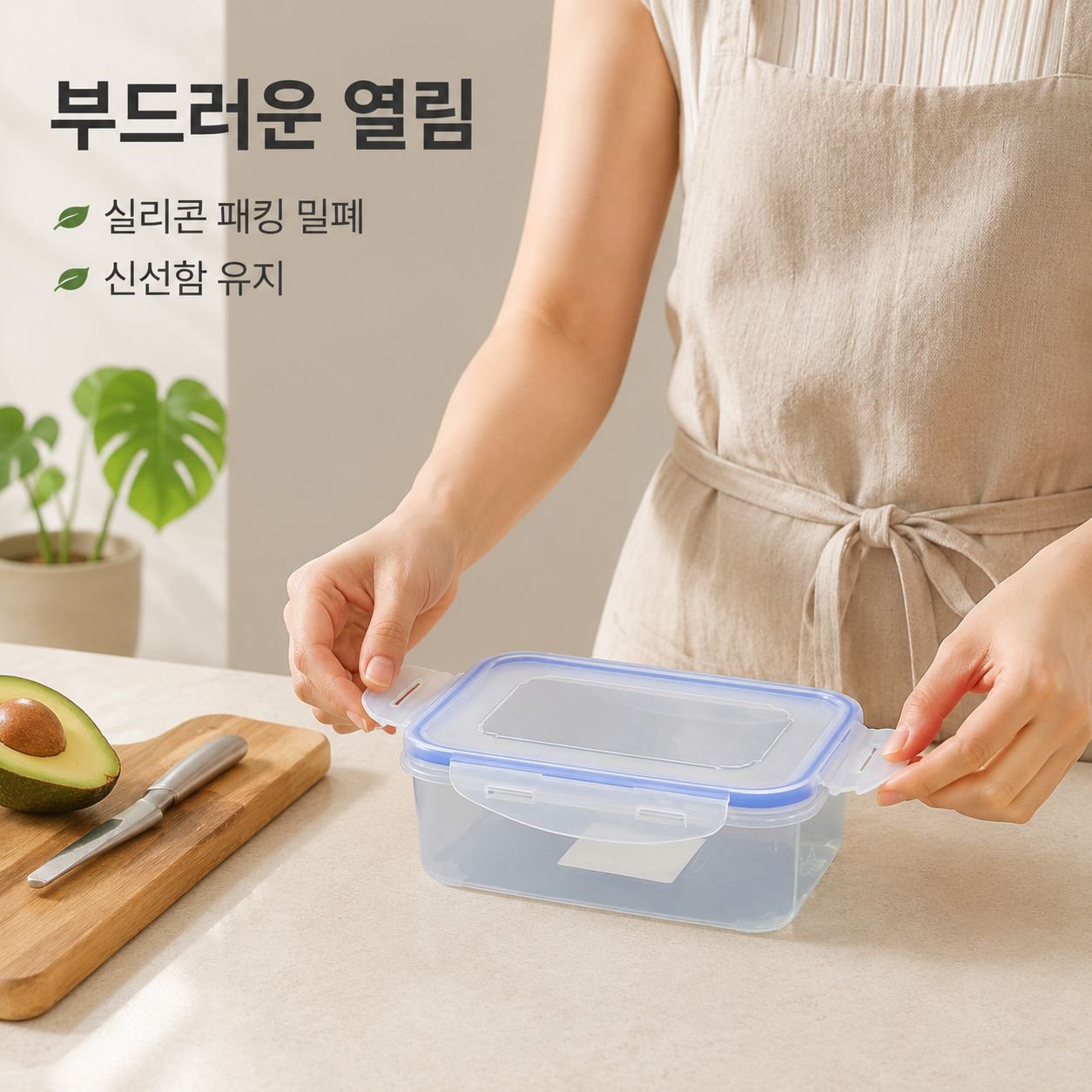 직사각 밀폐 버클 식품 보관함 냉장고 수납함