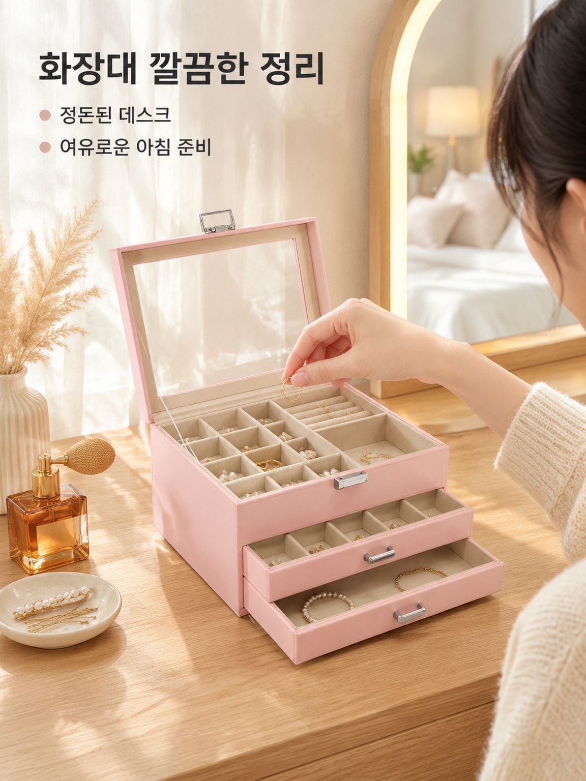 가정용 수납함
