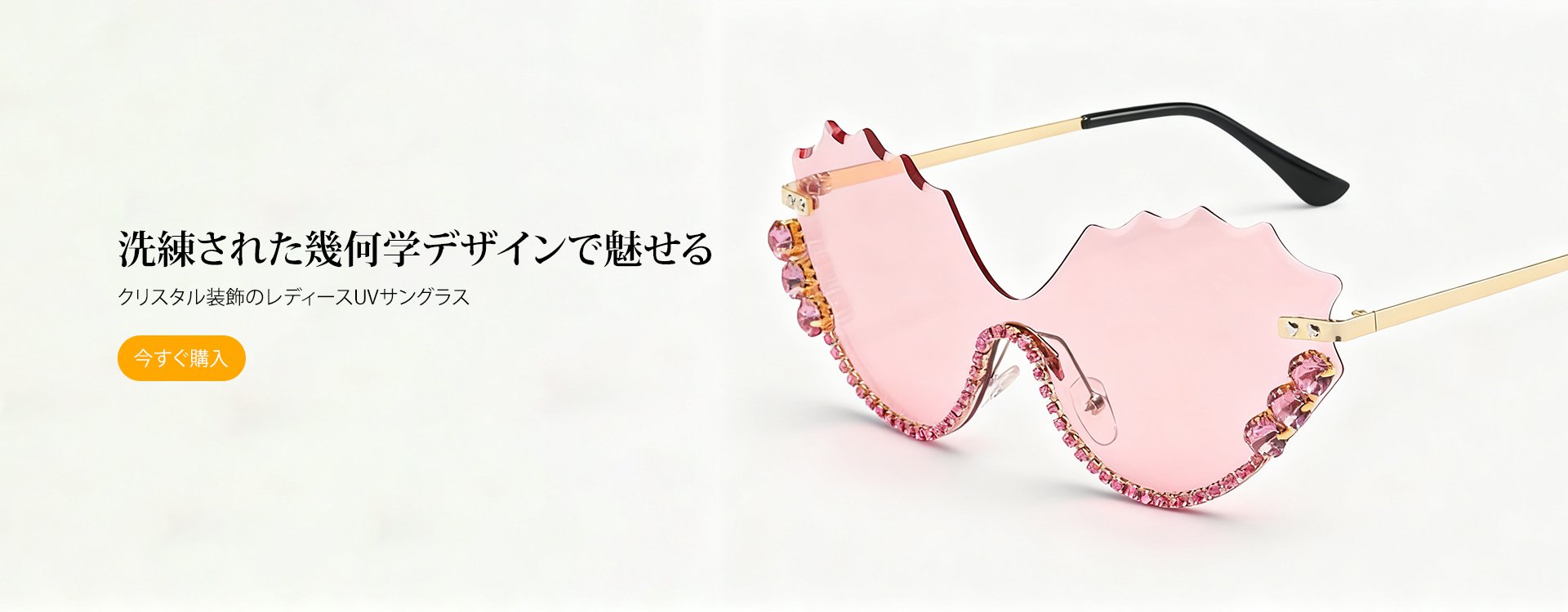 オンラインストア