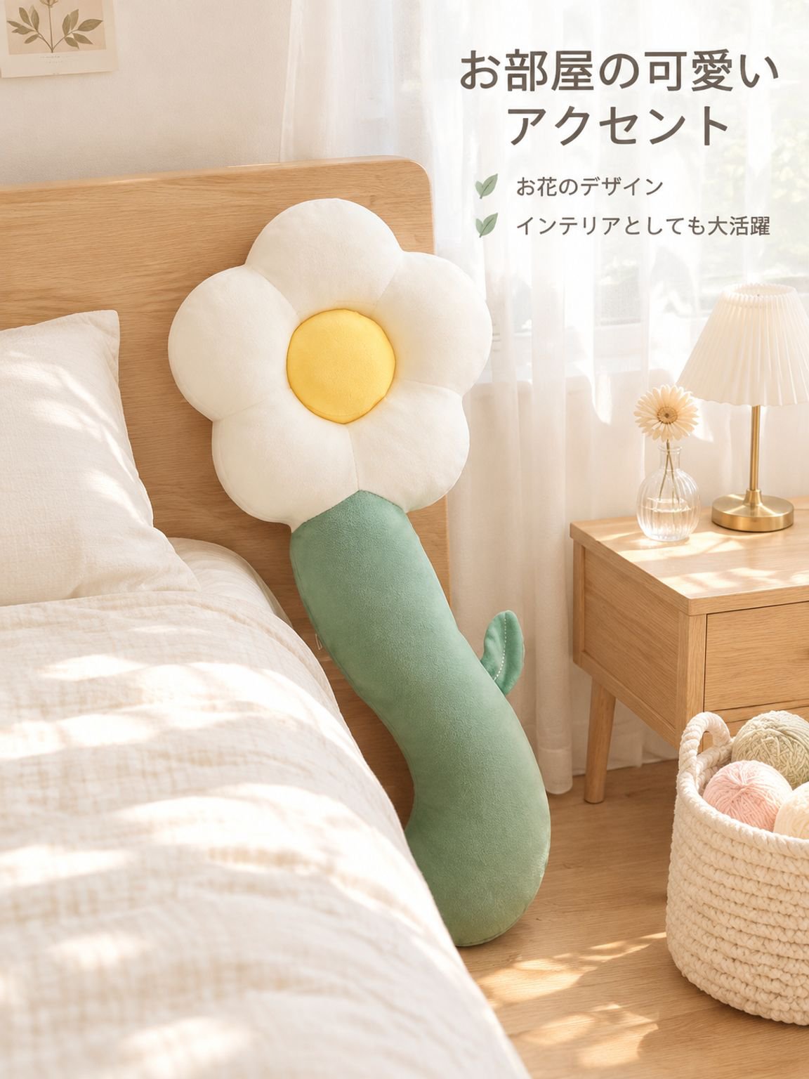 ロングタイプ抱き枕