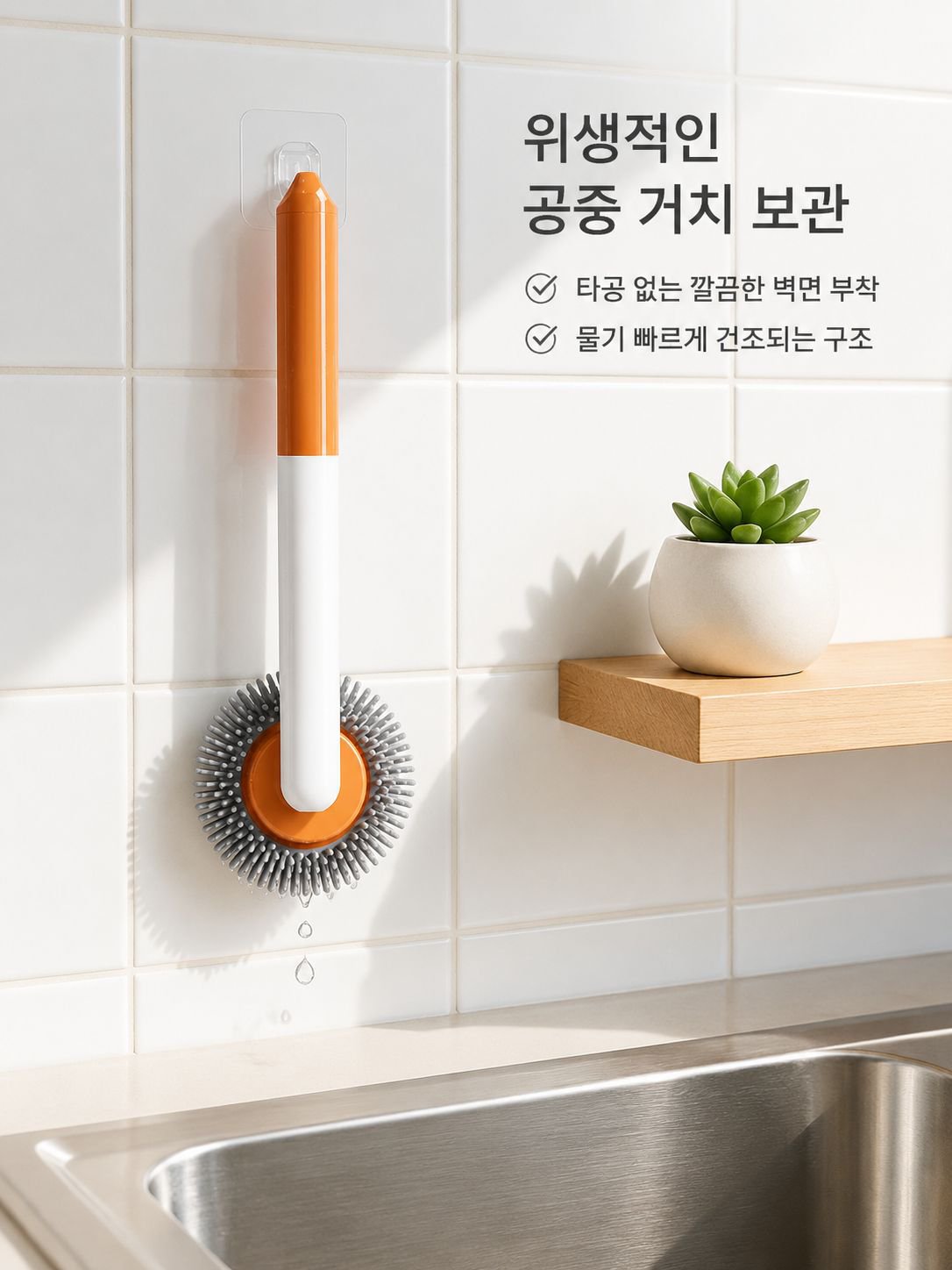 회전식 냄비 청소용 브러시