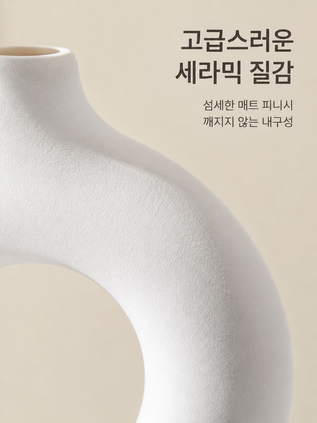 심플 도자기 꽃병 인테리어 플라스틱 버전