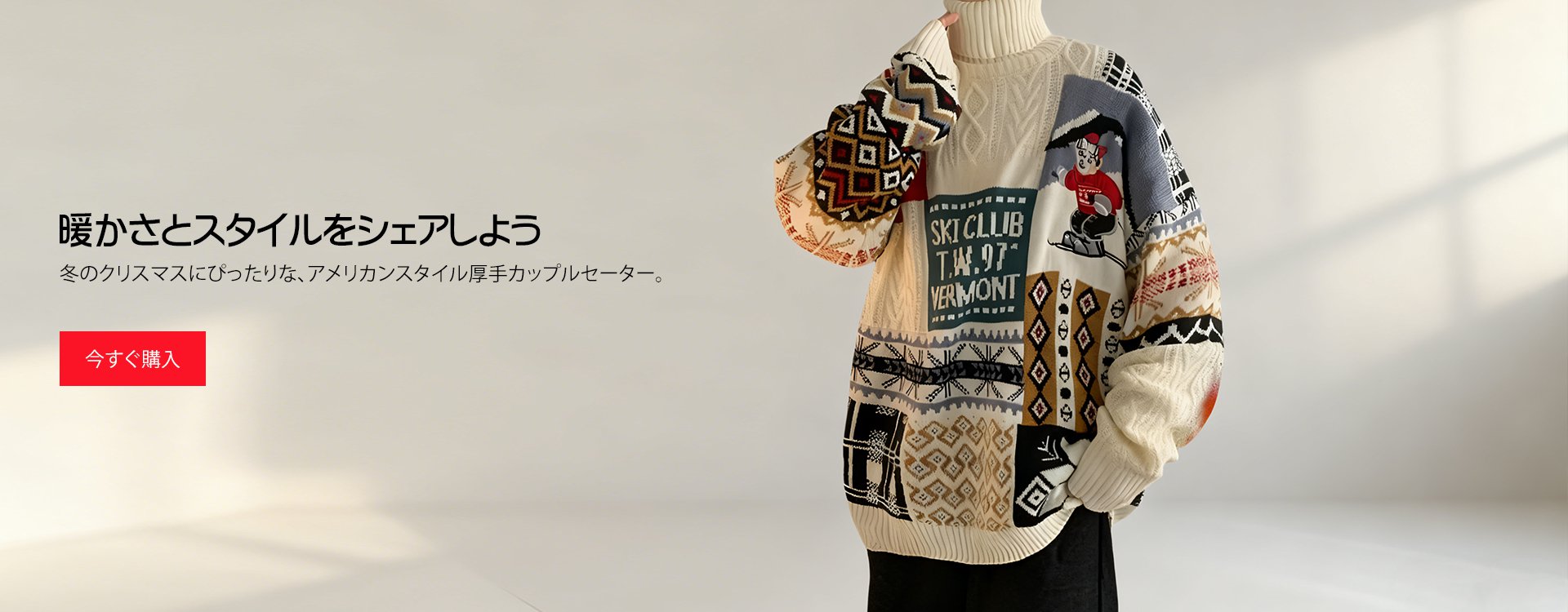 オンラインストア