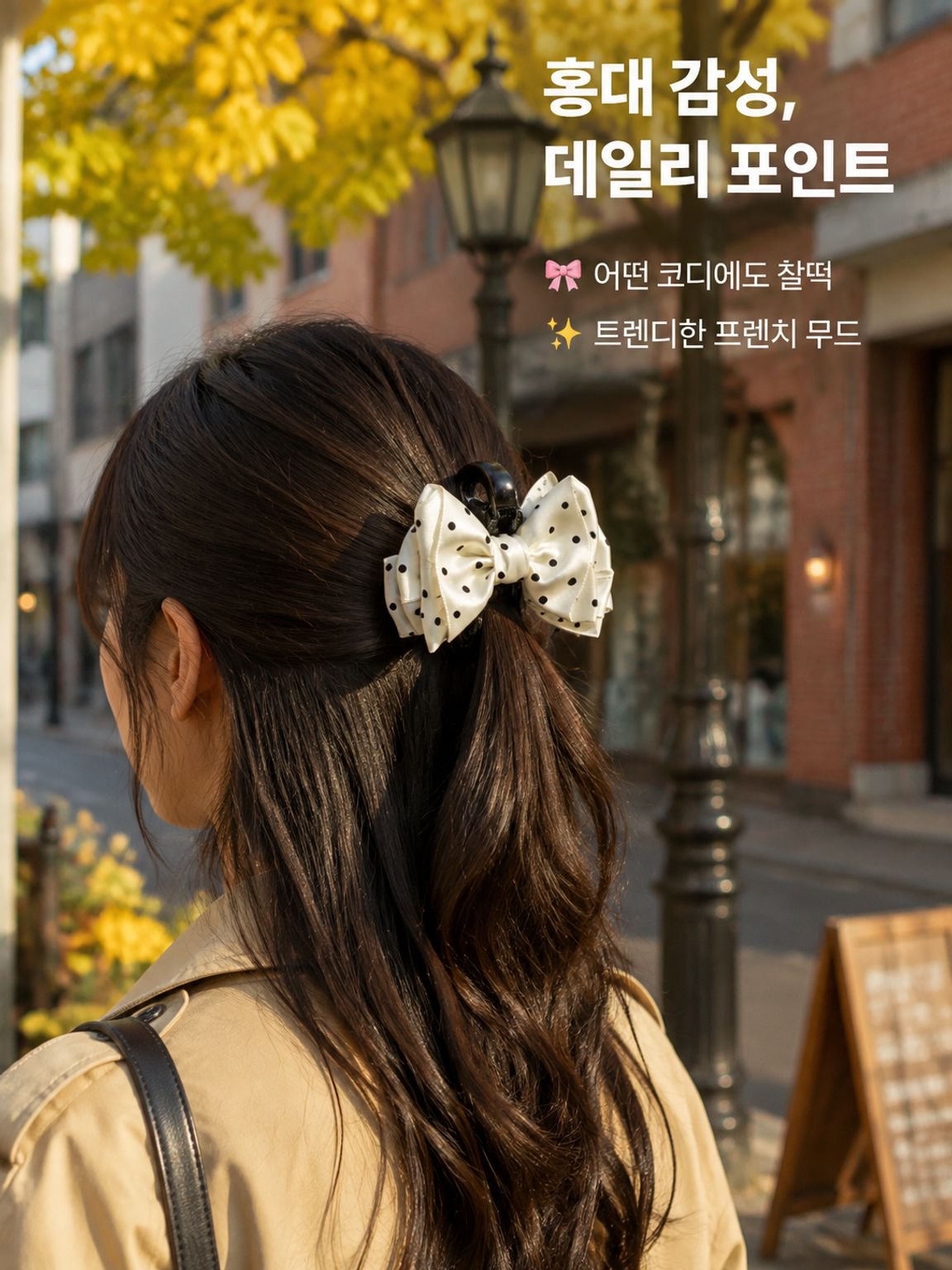 도트 무늬 리본 헤어클립